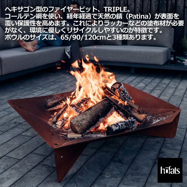 HOEFATS(ホーファッツ) 50103 TRIPLE ファイヤーボウル 120cm｜ドイツ製 トリプル ファイヤーピット BBQ 本体