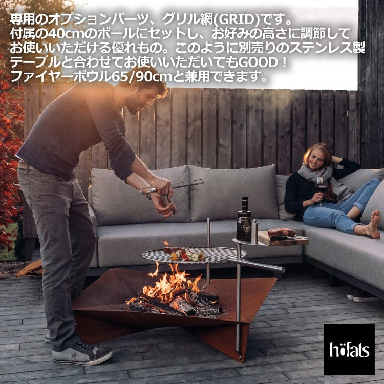 HOEFATS(ホーファッツ) 50103 TRIPLE ファイヤーボウル 120cm｜ドイツ製 トリプル ファイヤーピット BBQ 本体