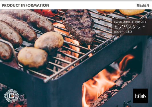 HOEFATS(ホーファッツ) 70101 BEER BOX ファイヤーバスケット｜ドイツ製 ビアボックス ファイヤーピット コンテナ BBQ 本体