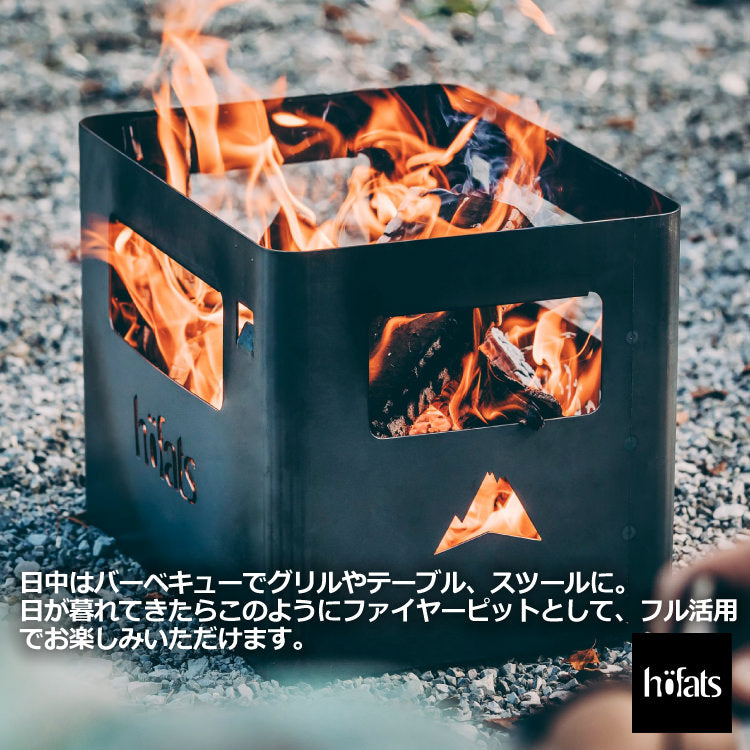 HOEFATS(ホーファッツ) 70101 BEER BOX ファイヤーバスケット｜ドイツ製 ビアボックス ファイヤーピット コンテナ BBQ 本体