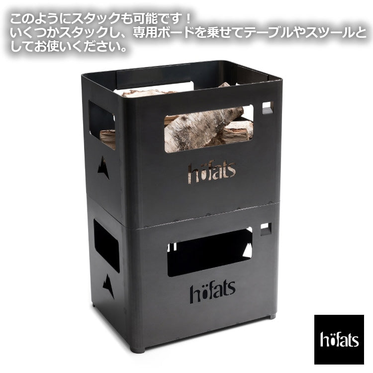 HOEFATS(ホーファッツ) 70101 BEER BOX ファイヤーバスケット｜ドイツ製 ビアボックス ファイヤーピット コンテナ BBQ 本体