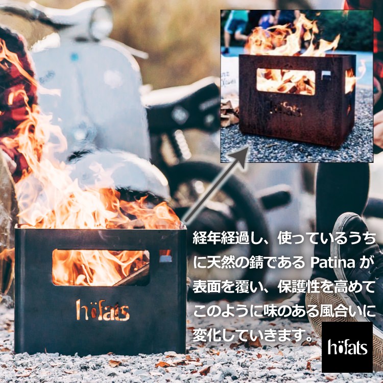HOEFATS(ホーファッツ) 70301 BEER BOX専用グリル網｜ドイツ製 ファイヤーピット BBQ パーツ