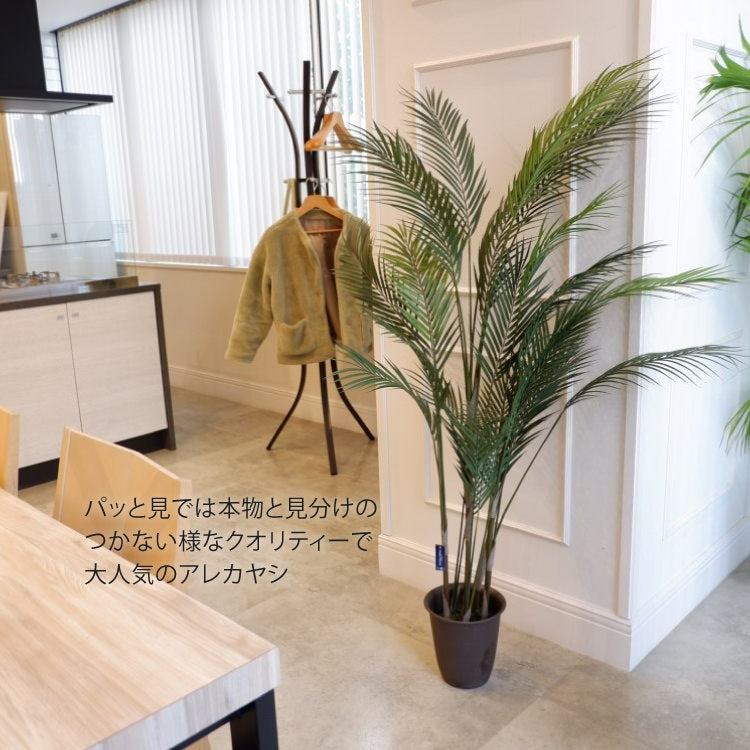 アレカヤシ 150cm｜GLP-1534 アーティフィシャルグリーン 人工観葉植物 鉢付きグリーン