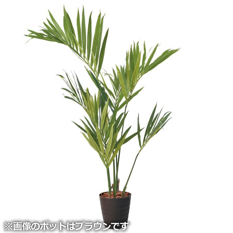 150cmケンチャヤシポット｜GLPS-1528BRS アーティフィシャルグリーン 人工観葉植物 鉢付きグリーン