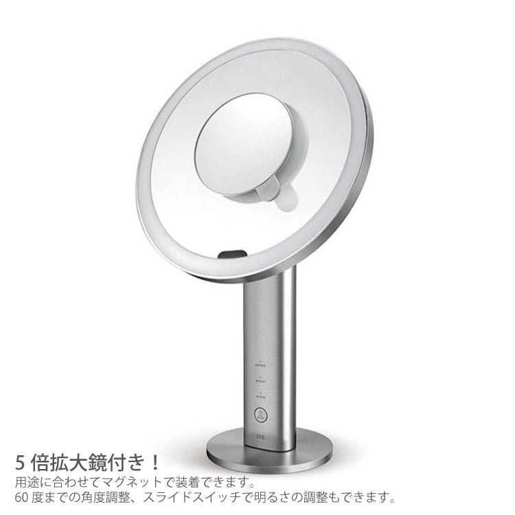 EKO(イーケーオー) イミラ LEDメイクアップミラー センサー機能付き｜スタンドミラー ステンレス EK5288MT-1X