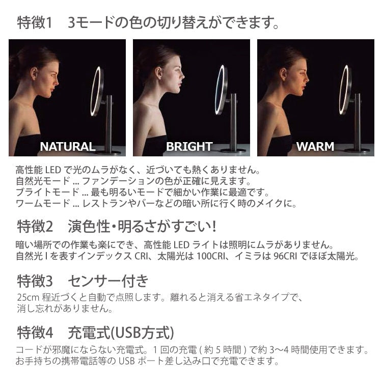 EKO(イーケーオー) イミラ LEDメイクアップミラー センサー機能付き｜スタンドミラー ステンレス EK5288MT-1X