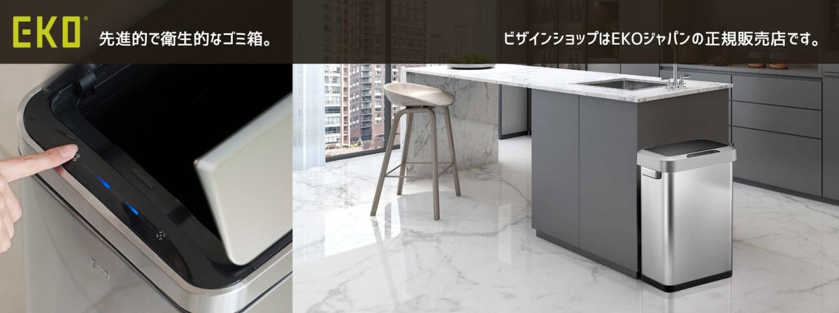 EKO(イーケーオー) デラックスファントム センサービン9L｜ゴミ箱 シルバー センサー ミニ ステンレス EK9287MT-9L