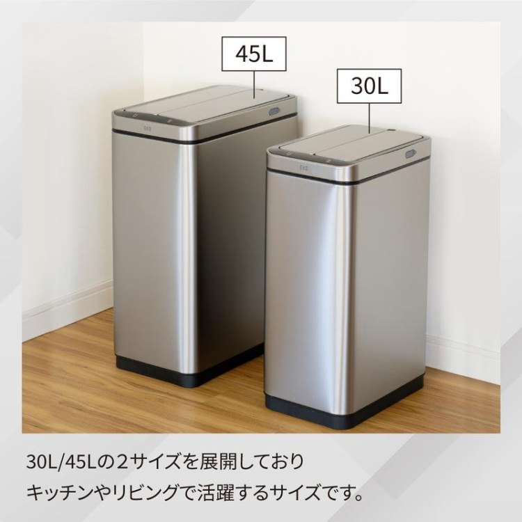 EKO(イーケーオー) エックスウィング センサービン45L｜ゴミ箱 シルバー センサー オールステンレス 大容量 EK9387RMMT-45L