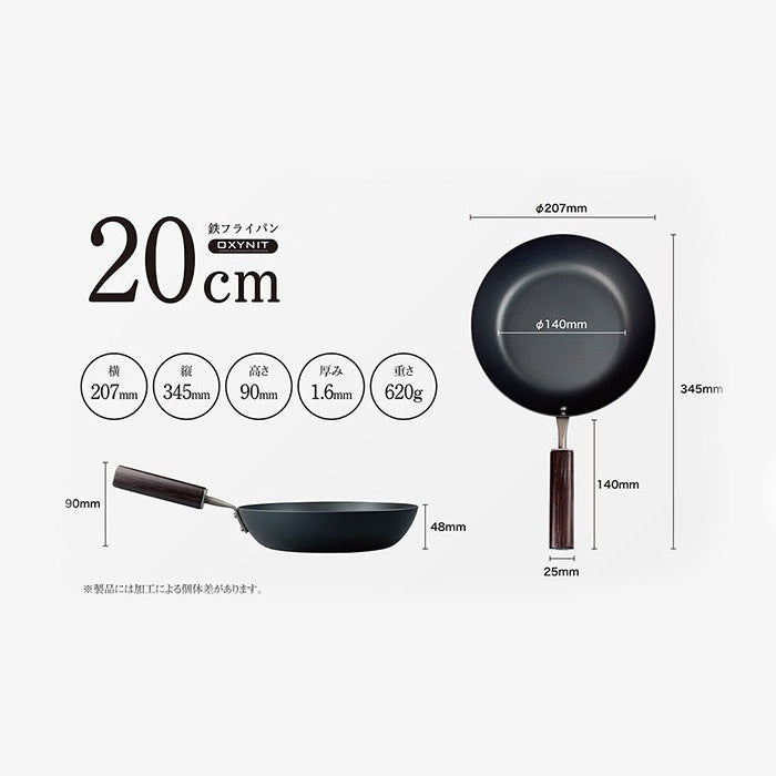 FD STYLE エフディ 鉄フライパン 20cm｜MADE IN NIIGATA JAPAN 日本製 錆びにくい OXYNIT加工 スチーム処理