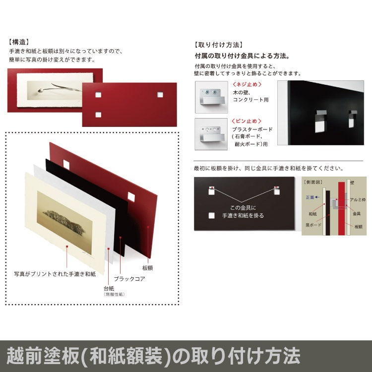 IGREBOW 山梨県 梅雨の晴れ間の富士山｜[和紙 1×2] アイグレボウ インテリアフォト ピクチャーアート 写真