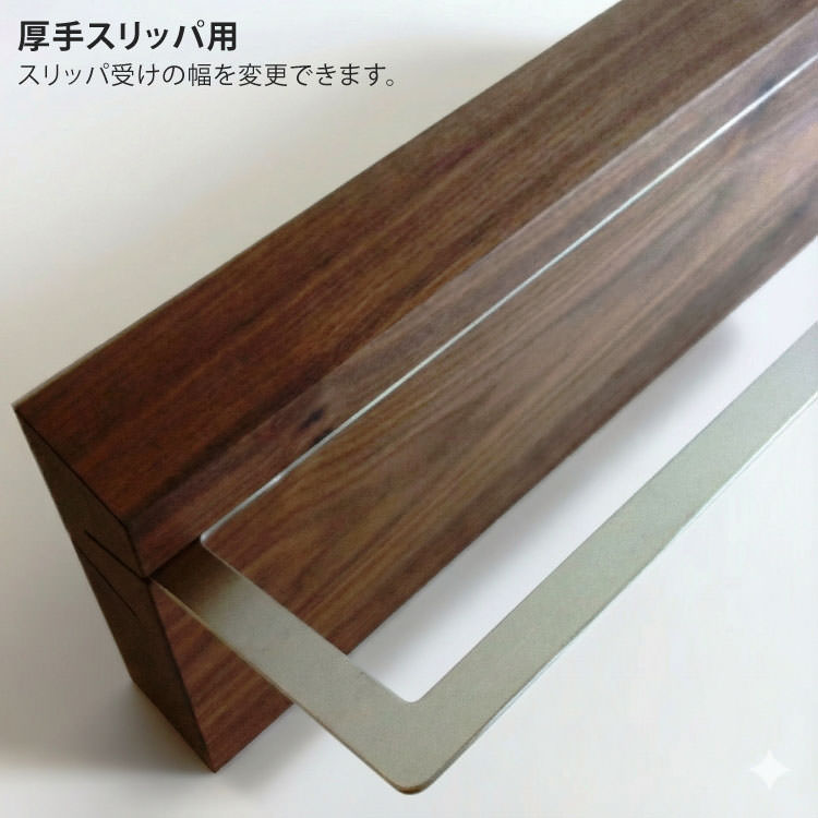 スリッパラック SLOPE(スロープ)｜ステンレス×天然無垢材 SR-1 パペルスコルク(papperskorg)