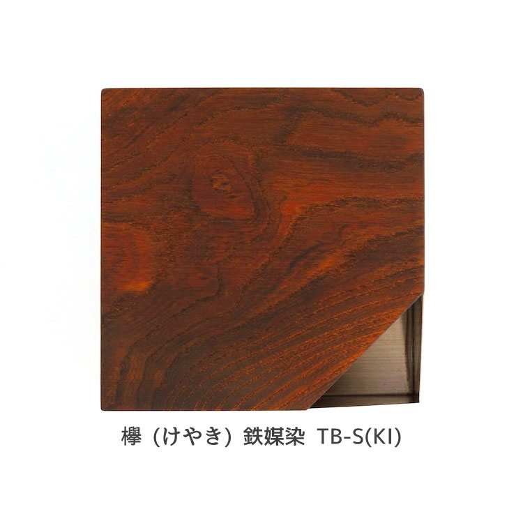 ティッシュボックス SAEZURI(囀)｜ステンレス×天然無垢材 (山桜・欅・椎) 鉄媒染仕上げ パペルスコルク(papperskorg)