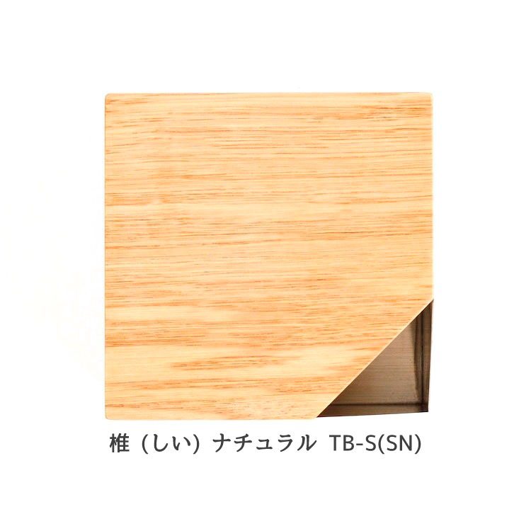 ティッシュボックス SAEZURI(囀)｜ステンレス×天然無垢材 (山桜・欅・椎) ナチュラル仕上げ パペルスコルク(papperskorg)