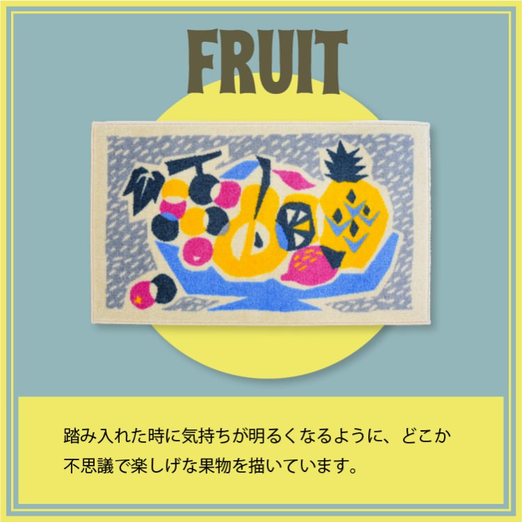 玄関マット 室内用 Day Starter 3デザイン 45x75cm｜かわいい 家庭用 玄関 エントランス スマート 滑り止め ウェルカムマット エントランスマット