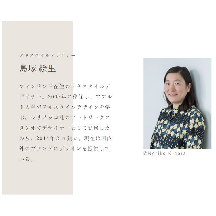 玄関マット 室内用 ERI SHIMATSUKA 6デザイン 45×75cm 48.5×70cm 110×60cm｜かわいい 家庭用 玄関 エントランス スマート 滑り止め ウェルカムマット