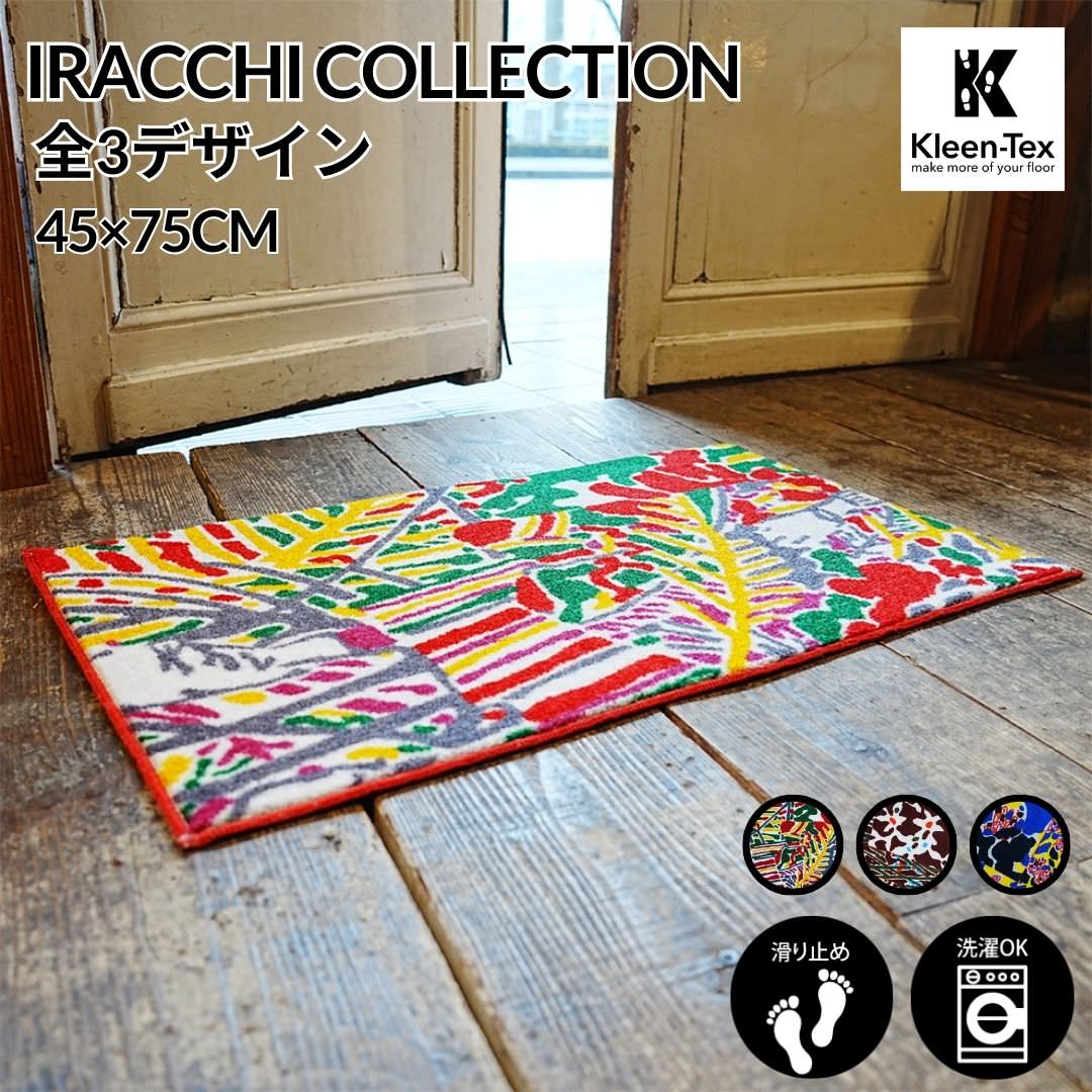 玄関マット 室内用 iracchi Collection 3デザイン 45×75cm｜かわいい 家庭用 玄関 エントランス スマート 滑り止め ウェルカムマット エントランスマット