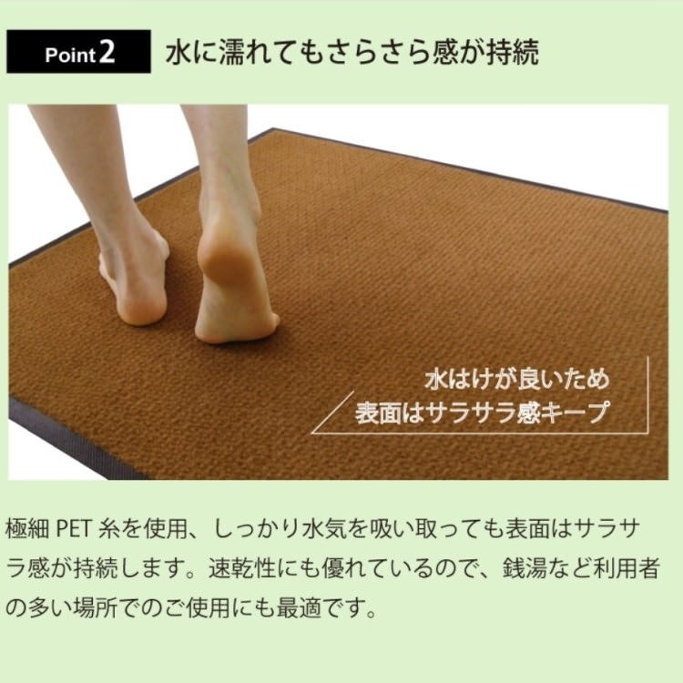 抗菌バスマット ベージュ  全7サイズ｜高機能 速乾 抗菌 サラサラ 吸水 業務用 家庭用 滑り止め 防炎 店舗 お風呂 銭湯 入浴施設 介護施設 病院 プール