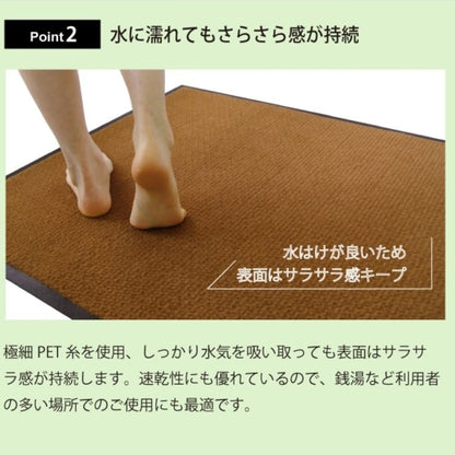抗菌バスマット ベージュ  全7サイズ｜高機能 速乾 抗菌 サラサラ 吸水 業務用 家庭用 滑り止め 防炎 店舗 お風呂 銭湯 入浴施設 介護施設 病院 プール