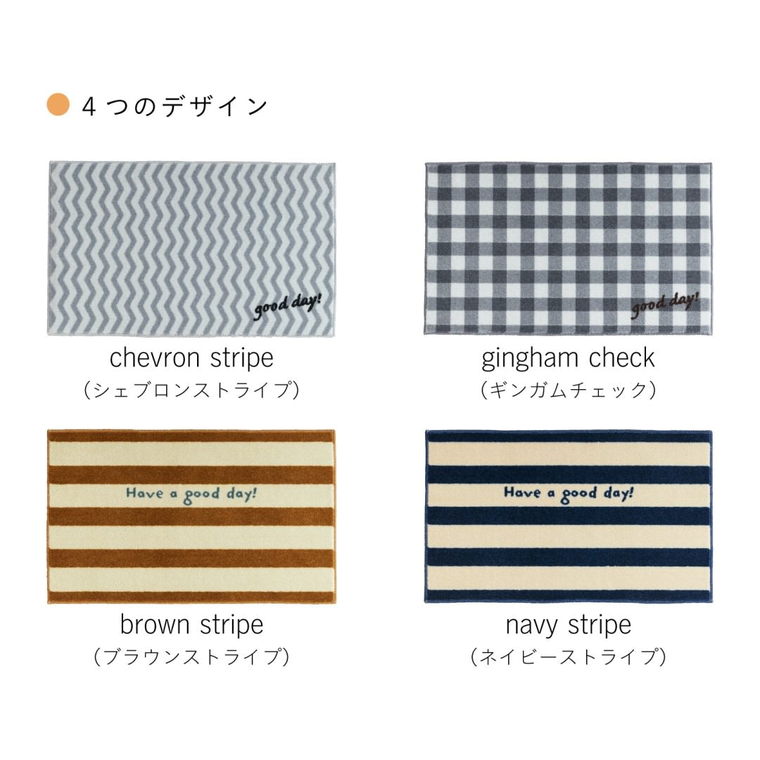 玄関マット 室内用 kahou good day 4デザイン 45×75cm｜かわいい 家庭用 玄関 エントランス スマート 滑り止め ウェルカムマット エントランスマット