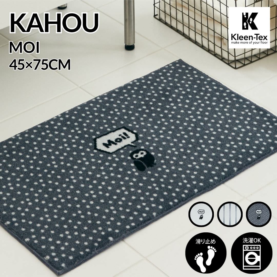 玄関マット 室内用 kahou Moi! 3デザイン 45×75cm｜ふくろう みみずく かわいい 家庭用 玄関 エントランス スマート 滑り止め ウェルカムマット エントランスマット
