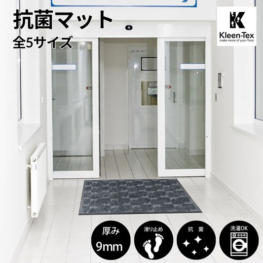 抗菌マット シルバーブラック  全5サイズ｜高機能 速乾 雨天用 吸水 業務用 家庭用 玄関 エントランス スマート 滑り止め 防炎 会社 オフィス 学校