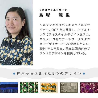 玄関マット 室内用 Kobe Muoto Collection 7デザイン 45×75cm 60×110cm｜かわいい 家庭用 玄関 エントランス スマート 滑り止め ウェルカムマット マット