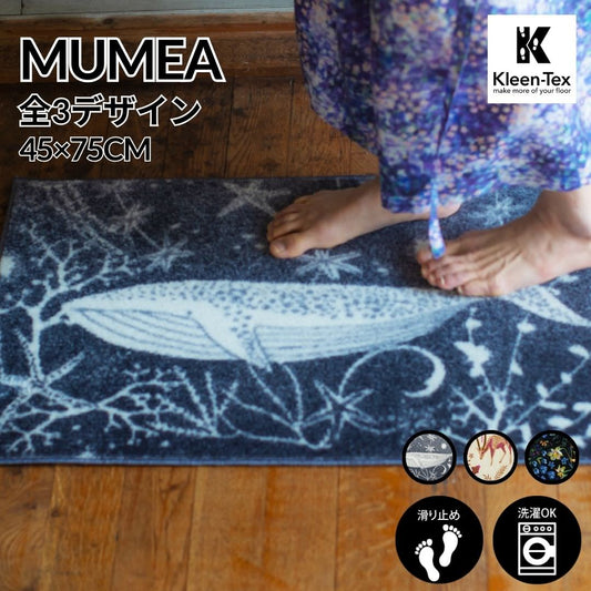 玄関マット 室内用 mumea 3デザイン 45×75cm｜かわいい 家庭用 玄関 エントランス スマート 滑り止め ウェルカムマット エントランスマット