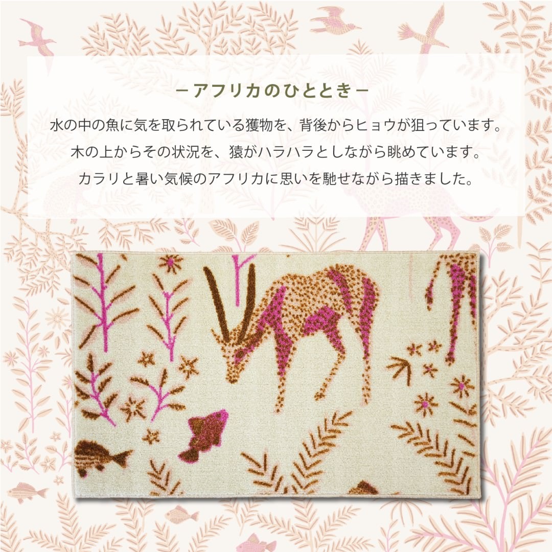 玄関マット 室内用 mumea 3デザイン 45×75cm｜かわいい 家庭用 玄関 エントランス スマート 滑り止め ウェルカムマット エントランスマット