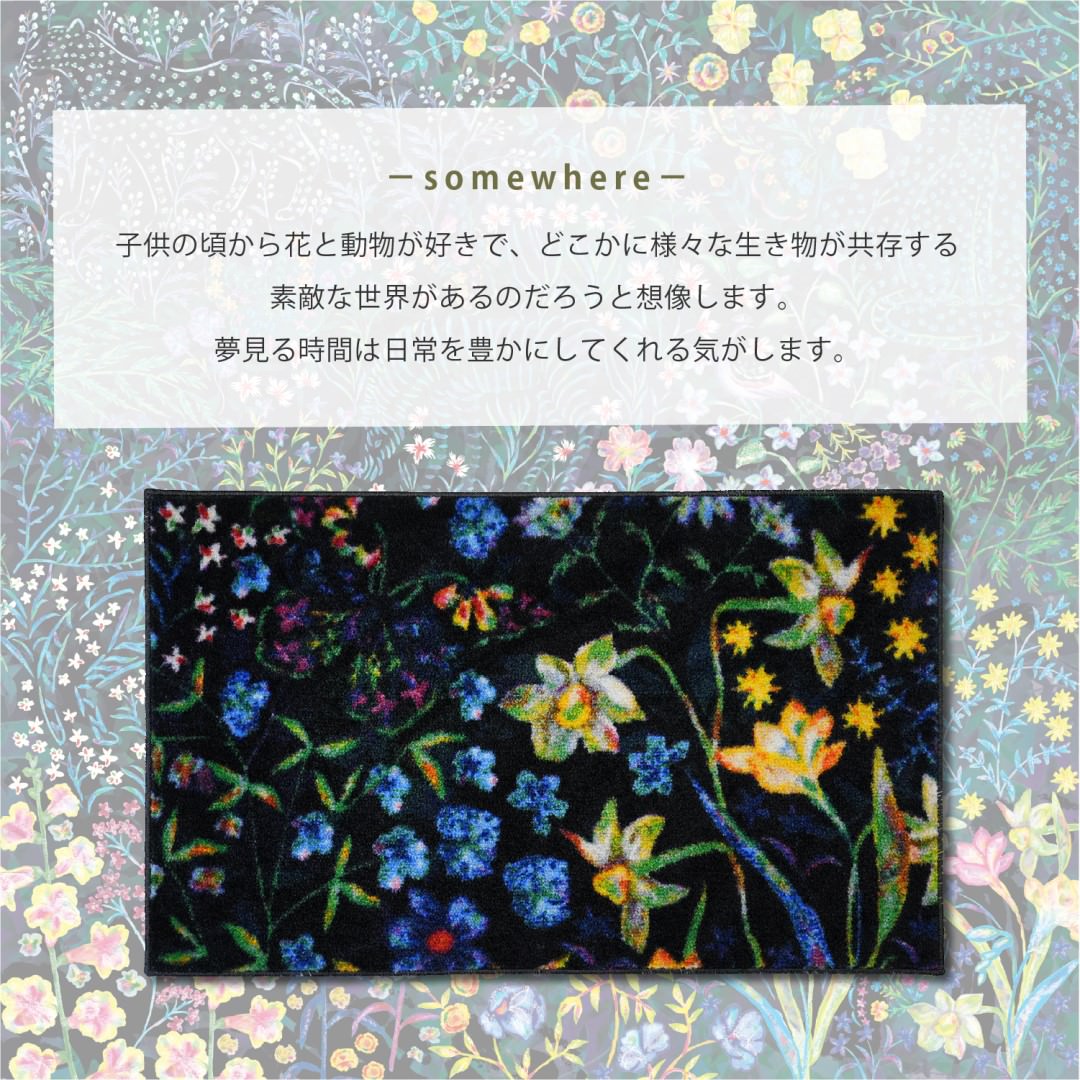 玄関マット 室内用 mumea 3デザイン 45×75cm｜かわいい 家庭用 玄関 エントランス スマート 滑り止め ウェルカムマット エントランスマット