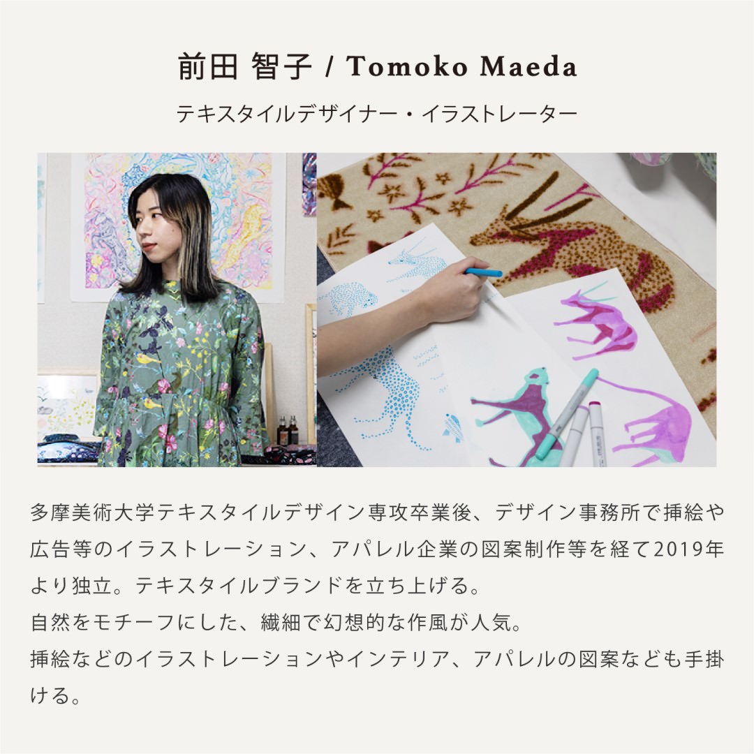 玄関マット 室内用 mumea 3デザイン 45×75cm｜かわいい 家庭用 玄関 エントランス スマート 滑り止め ウェルカムマット エントランスマット
