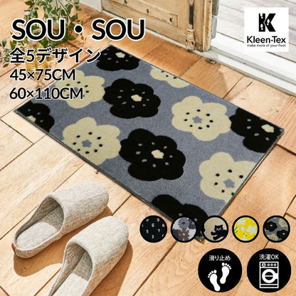 玄関マット 室内用 SOU・SOU 4デザイン 45×75cm 60×110cm｜かわいい 家庭用 玄関 エントランス スマート 滑り止め ウェルカムマット エントランスマット