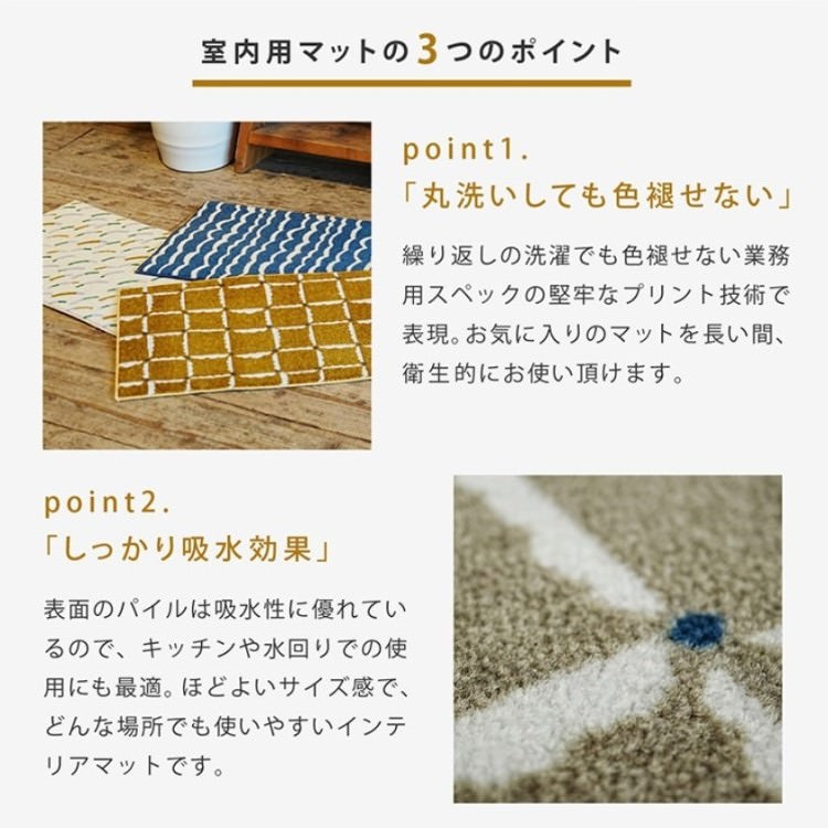 玄関マット 室内用 Tomoko Murata 6デザイン 45×75cm｜かわいい 家庭用 玄関 エントランス スマート 滑り止め ウェルカムマット エントランスマット