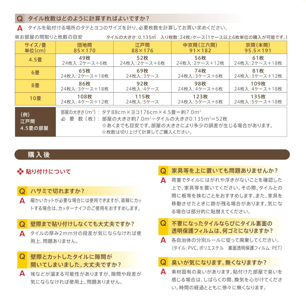 東リ LAYフローリング ピタフィー 12色 24枚セット（追加6枚単位）｜フロアシート フロアタイル 置くだけ 接着剤不要 簡単 賃貸 現状復帰 吸着タイプ リフォーム DIY 防炎 撥水 ペット 環境配慮型商品 玄関 リビング 上質 ホームステージング