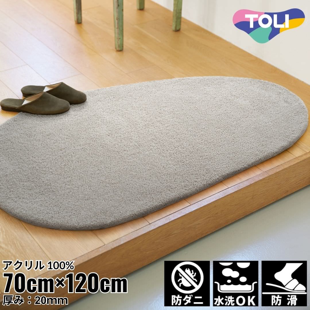 70×120cm マット Fixed Size Mat 5101 防ダニ ウォッシャブル(水洗いOK) 防滑加工｜おしゃれ 雑貨 かわいい ナチュラル 上質 高級 ホテルライク エレガント インテリア インダストリアル デザイナーズ