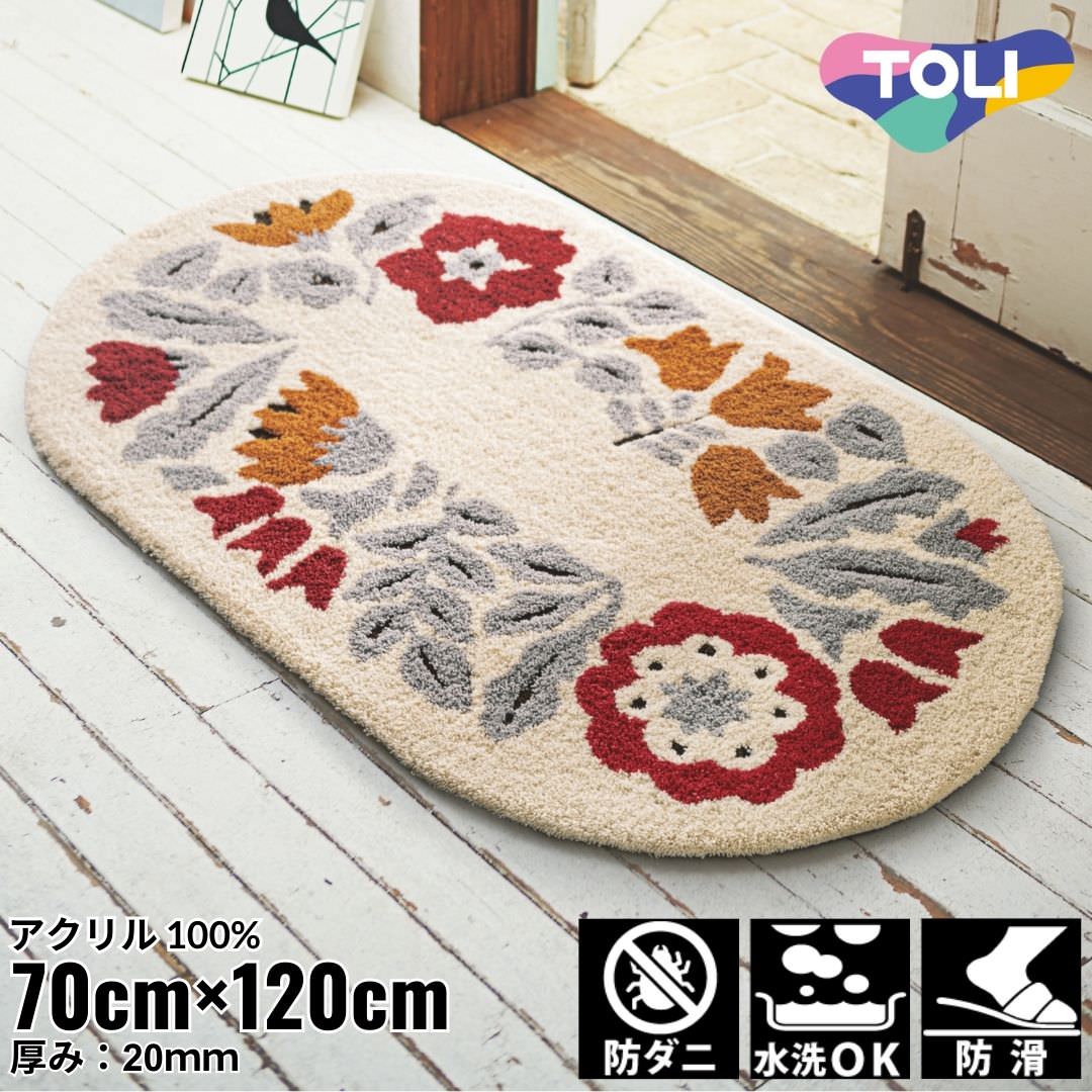 70×120cm マット Fixed Size Mat 5103 防ダニ ウォッシャブル(水洗いOK) 防滑加工｜おしゃれ 雑貨 かわいい ナチュラル 上質 高級 ホテルライク エレガント インテリア インダストリアル デザイナーズ
