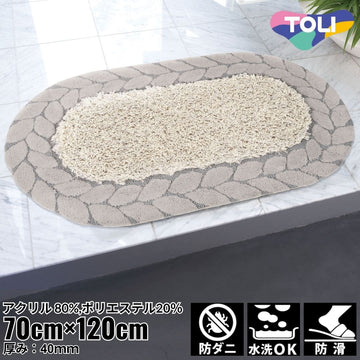 70×120cm マット Fixed Size Mat 5107 防ダニ ウォッシャブル(水洗いOK) 防滑加工｜おしゃれ 雑貨 かわいい ナチュラル 上質 高級 ホテルライク エレガント インテリア インダストリアル デザイナーズ