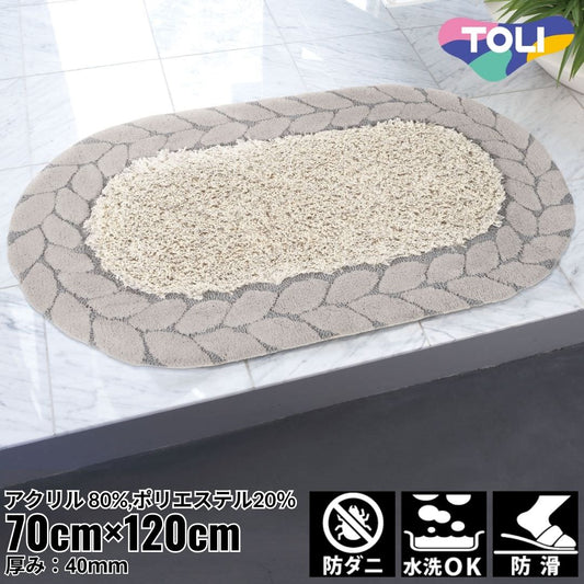 70×120cm マット Fixed Size Mat 5107 防ダニ ウォッシャブル(水洗いOK) 防滑加工｜おしゃれ 雑貨 かわいい ナチュラル 上質 高級 ホテルライク エレガント インテリア インダストリアル デザイナーズ