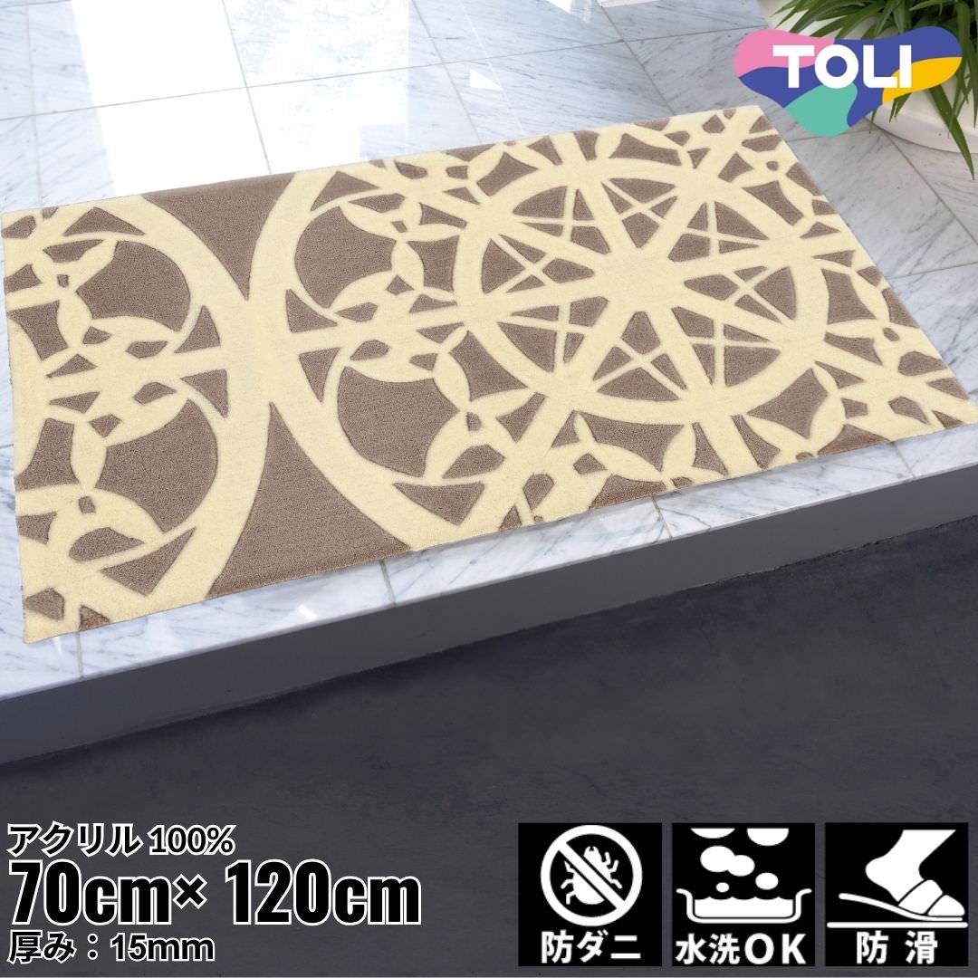 70×120cm マット Fixed Size Mat 5108 防ダニ ウォッシャブル(水洗いOK) 防滑加工｜おしゃれ 雑貨 かわいい ナチュラル 上質 高級 ホテルライク エレガント インテリア インダストリアル デザイナーズ