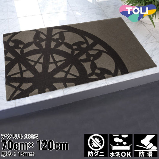 70×120cm マット Fixed Size Mat 5109 防ダニ ウォッシャブル(水洗いOK) 防滑加工｜おしゃれ 雑貨 かわいい ナチュラル 上質 高級 ホテルライク エレガント インテリア インダストリアル デザイナーズ
