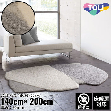 140×200cm ラグ Shape 4003 防ダニ 床暖房対応｜おしゃれ 雑貨 かわいい ナチュラル 上質 高級 ホテルライク エレガント インテリア インダストリアル デザイナーズ じゅうたん 絨毯 カーペット ふかふか