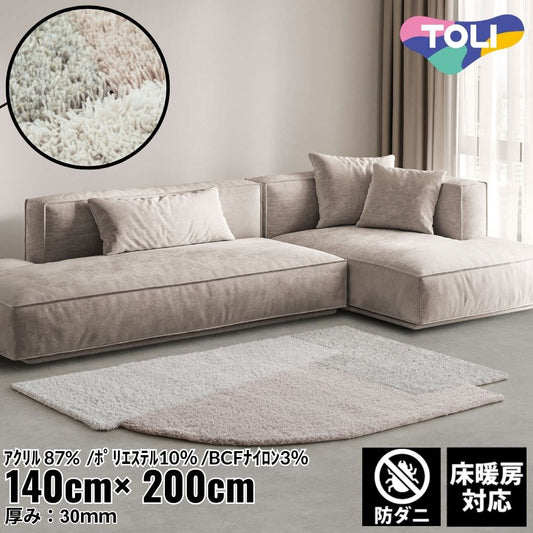 140×200cm ラグ Shape 4007 防ダニ 床暖房対応｜おしゃれ 雑貨 かわいい ナチュラル 上質 高級 ホテルライク エレガント インテリア インダストリアル デザイナーズ じゅうたん 絨毯 カーペット ふかふか