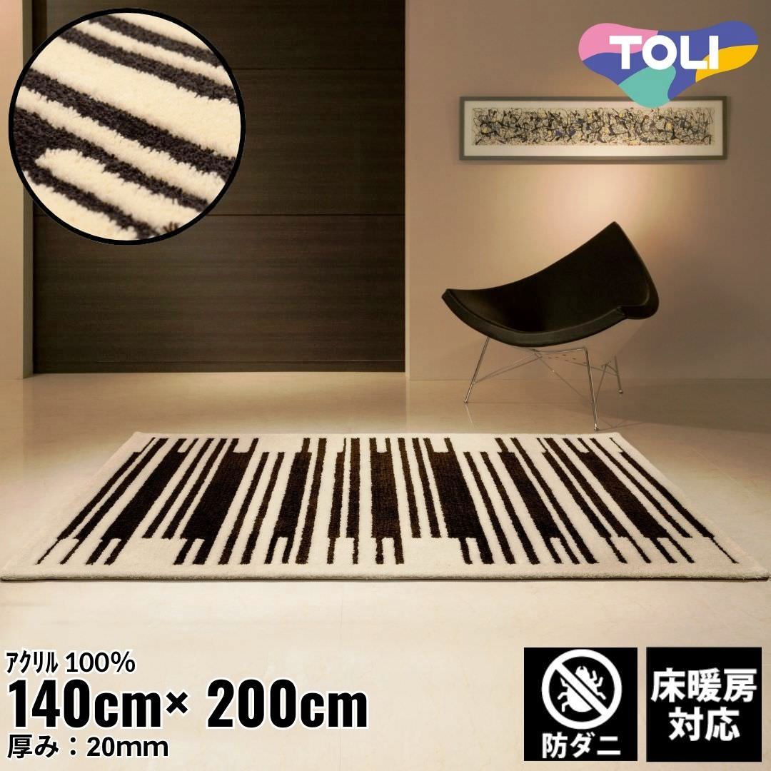 140×200cm ラグ Urban 4101 防ダニ 床暖房対応｜おしゃれ 雑貨 かわいい ナチュラル 上質 高級 ホテルライク エレガント インテリア インダストリアル デザイナーズ じゅうたん 絨毯 カーペット ふかふか
