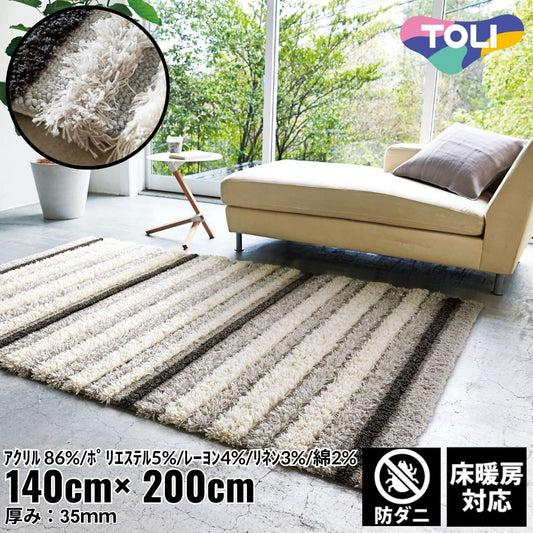 140×200cm ラグ Urban 4104 防ダニ 床暖房対応｜おしゃれ 雑貨 かわいい ナチュラル 上質 高級 ホテルライク エレガント インテリア インダストリアル デザイナーズ じゅうたん 絨毯 カーペット ふかふか