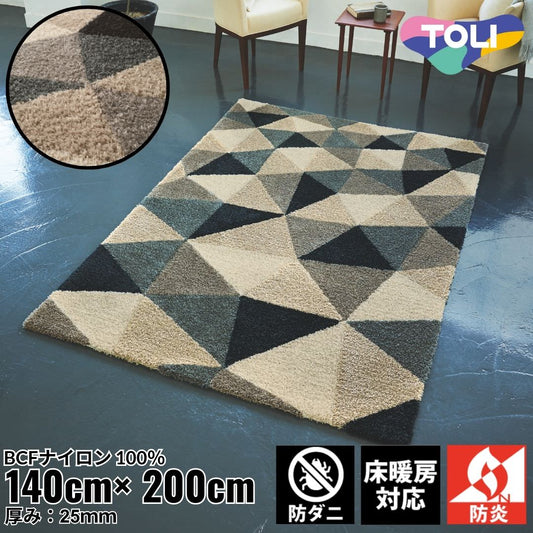 140×200cm ラグ Urban 4106 防炎 防ダニ 床暖房対応｜おしゃれ 雑貨 かわいい ナチュラル 上質 高級 ホテルライク エレガント インテリア インダストリアル デザイナーズ じゅうたん 絨毯 カーペット ふかふか