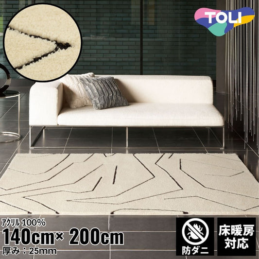 140×200cm ラグ Urban 4108 防ダニ 床暖房対応｜おしゃれ 雑貨 かわいい ナチュラル 上質 高級 ホテルライク エレガント インテリア インダストリアル デザイナーズ じゅうたん 絨毯 カーペット ふかふか