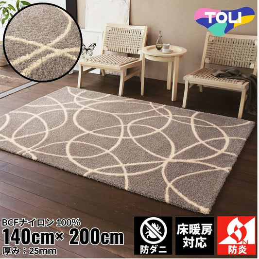 140×200cm ラグ Slow life 4204 防炎 防ダニ 床暖房対応｜おしゃれ 雑貨 かわいい ナチュラル 上質 高級 ホテルライク エレガント インテリア インダストリアル デザイナーズ じゅうたん 絨毯 カーペット ふかふか