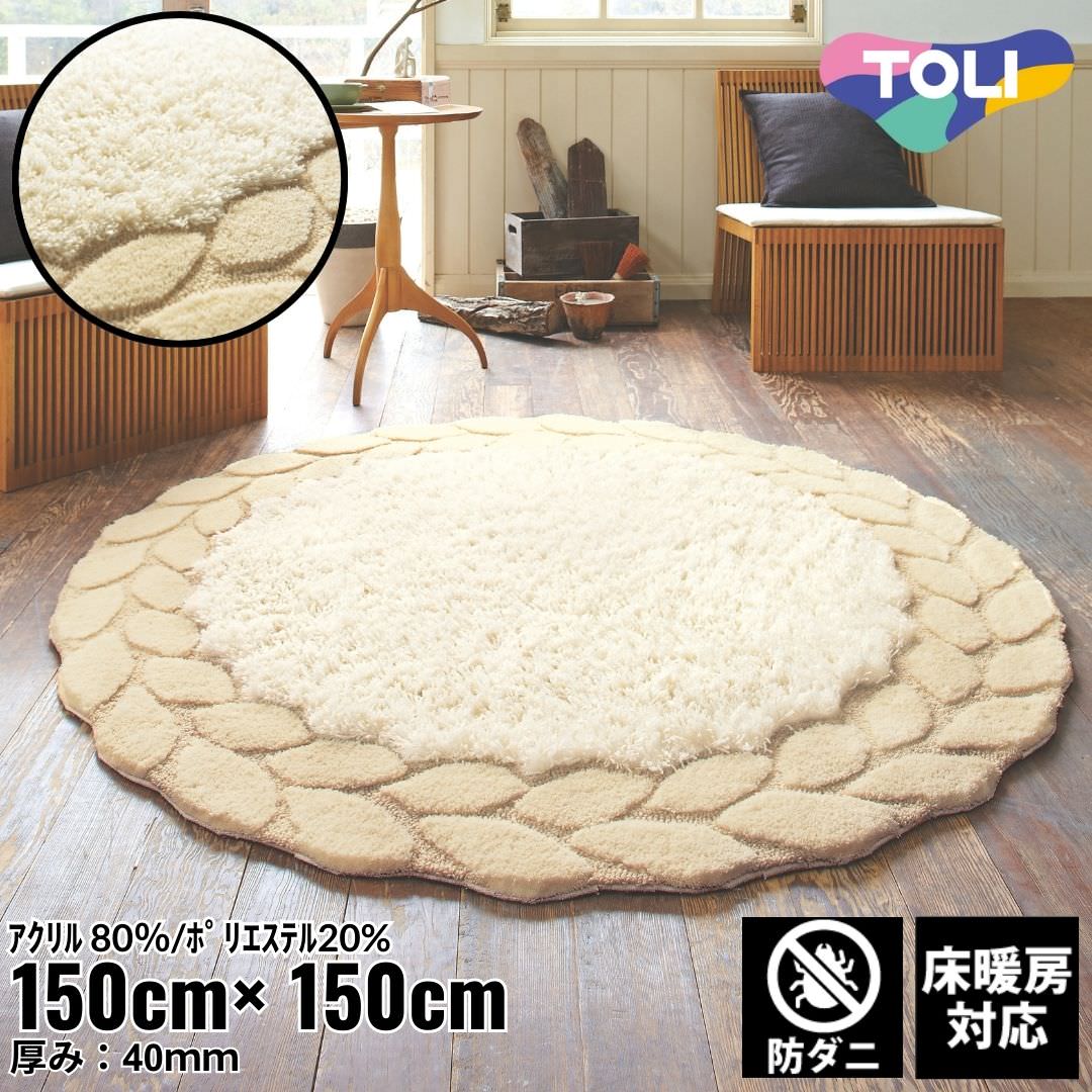 150×150cm ラグ Slow life 4209 防ダニ 床暖房対応｜おしゃれ 雑貨 かわいい ナチュラル 上質 高級 ホテルライク エレガント インテリア インダストリアル デザイナーズ じゅうたん 絨毯 カーペット ふかふか
