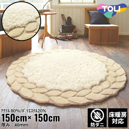 150×150cm ラグ Slow life 4209 防ダニ 床暖房対応｜おしゃれ 雑貨 かわいい ナチュラル 上質 高級 ホテルライク エレガント インテリア インダストリアル デザイナーズ じゅうたん 絨毯 カーペット ふかふか