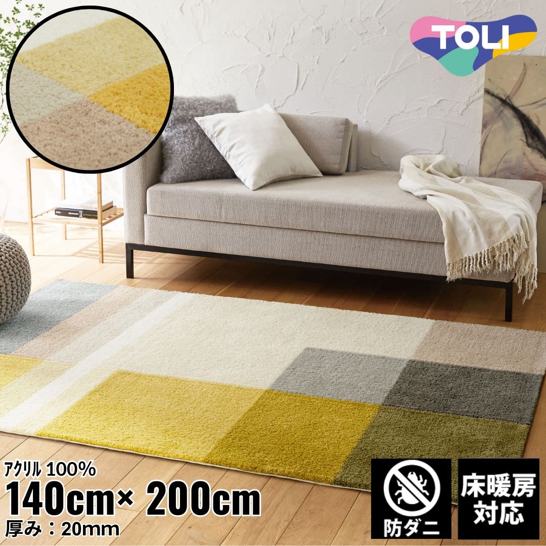 140×200cm ラグ Slow life 4214 防ダニ 床暖房対応｜おしゃれ 雑貨 かわいい ナチュラル 上質 高級 ホテルライク エレガント インテリア インダストリアル デザイナーズ じゅうたん 絨毯 カーペット ふかふか
