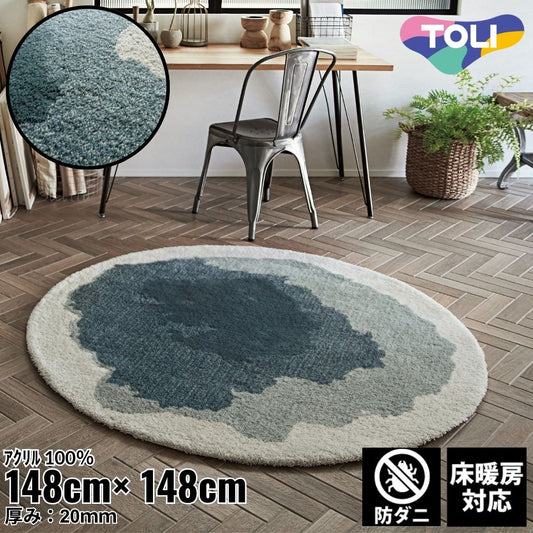148×148cm ラグ Rough 4402 防ダニ 床暖房対応｜おしゃれ 雑貨 かわいい ナチュラル 上質 高級 ホテルライク エレガント インテリア インダストリアル デザイナーズ じゅうたん 絨毯 カーペット ふかふか